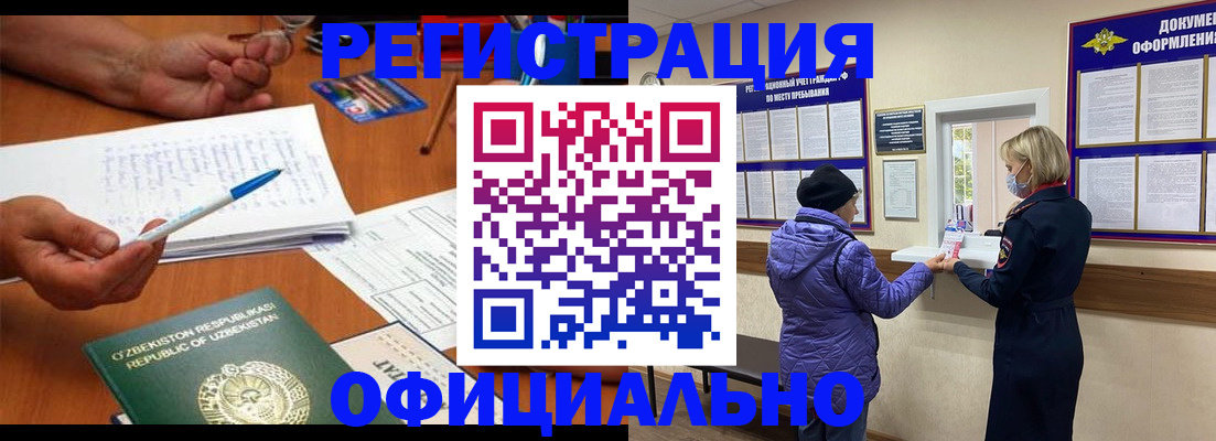 прописка штамп в Данкове