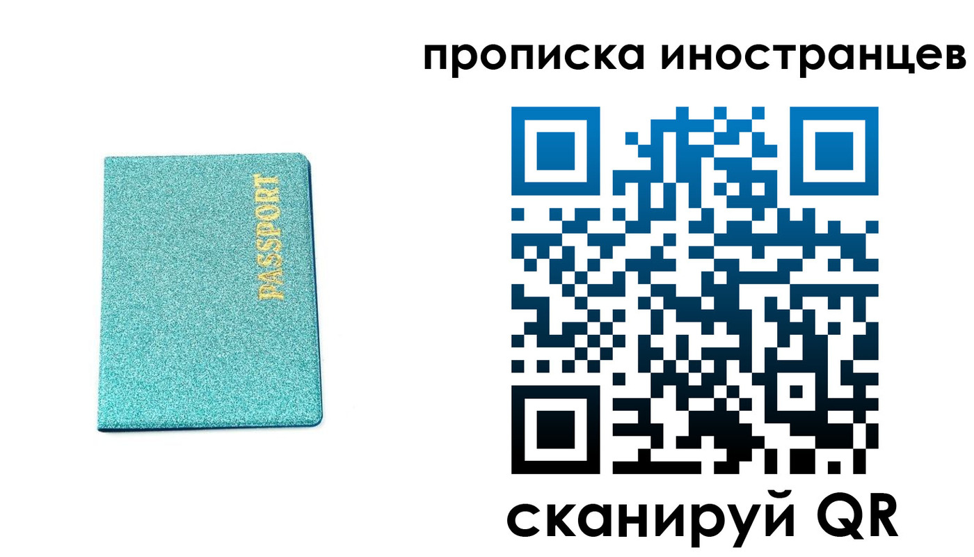 прописка законно в Данкове