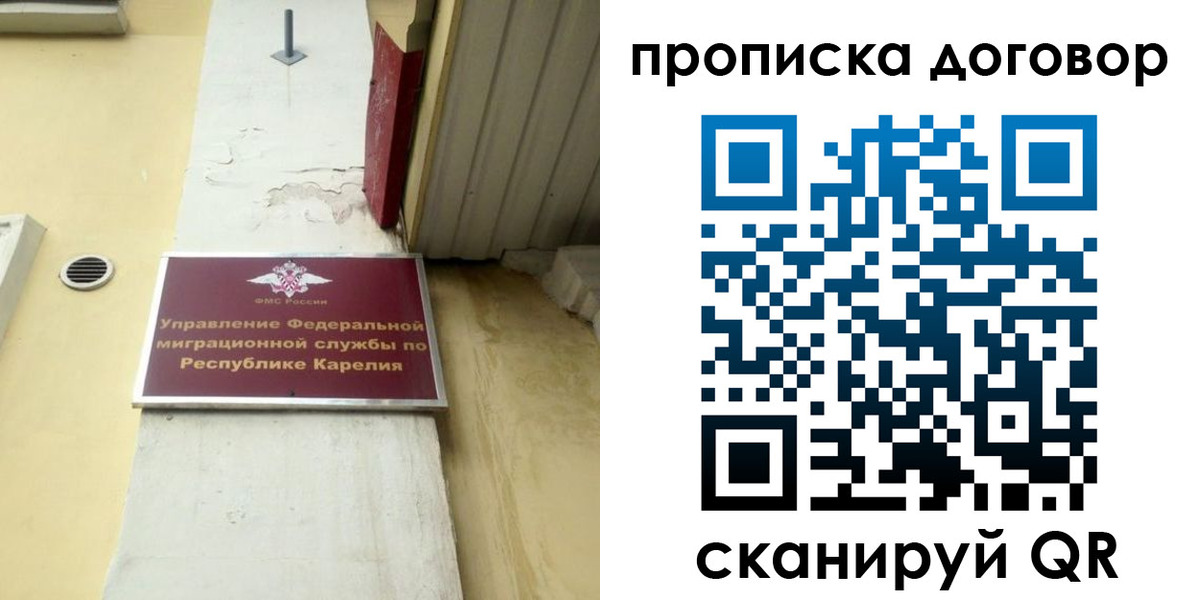 прописка паспорт в Данкове