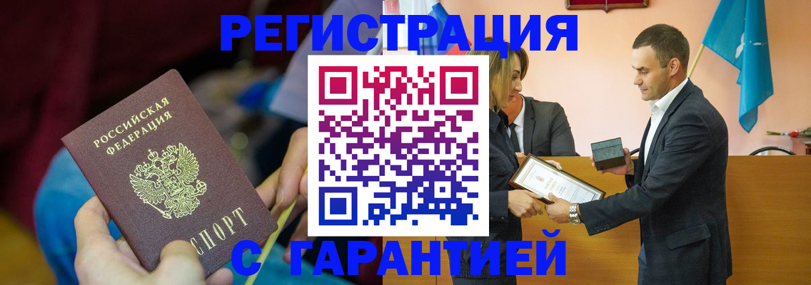прописка 2025 в Данкове