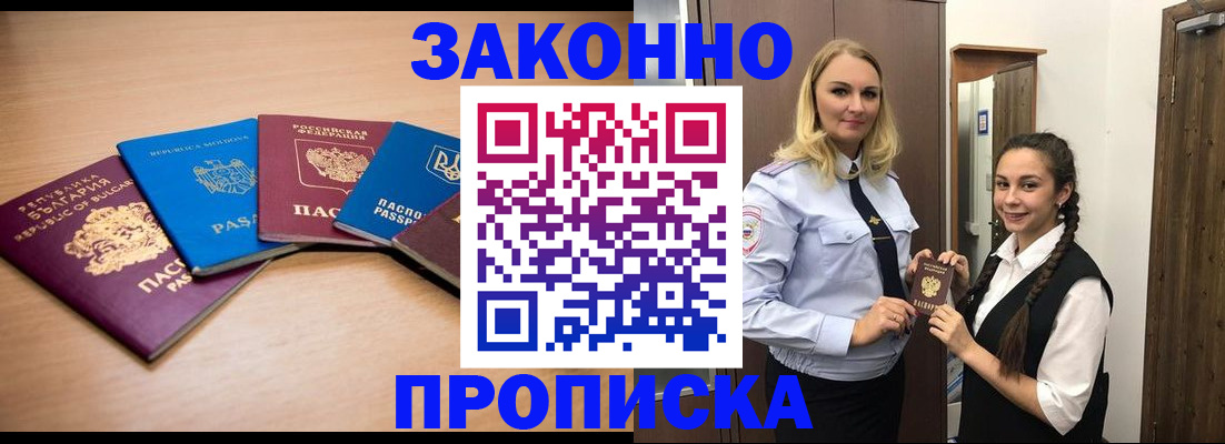 временная регистрация госуслуги в Данкове