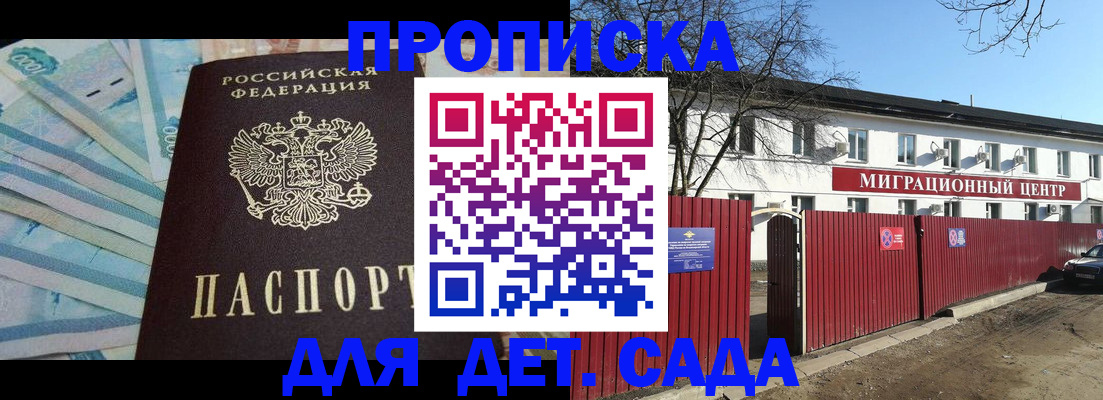 временная регистрация надежно в Данкове