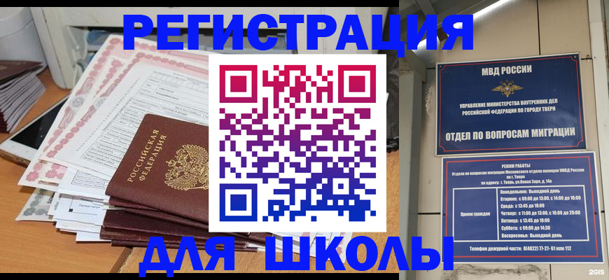 прописка регистрация в Данкове