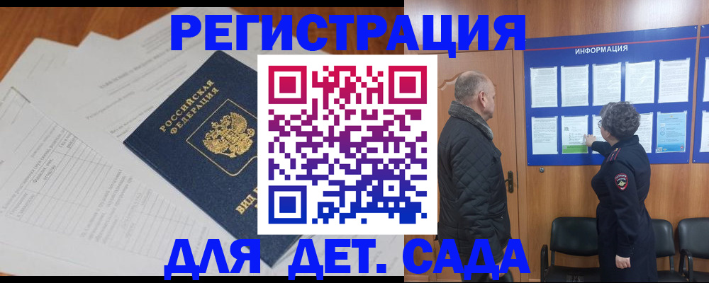 временная регистрация госуслуги в Данкове