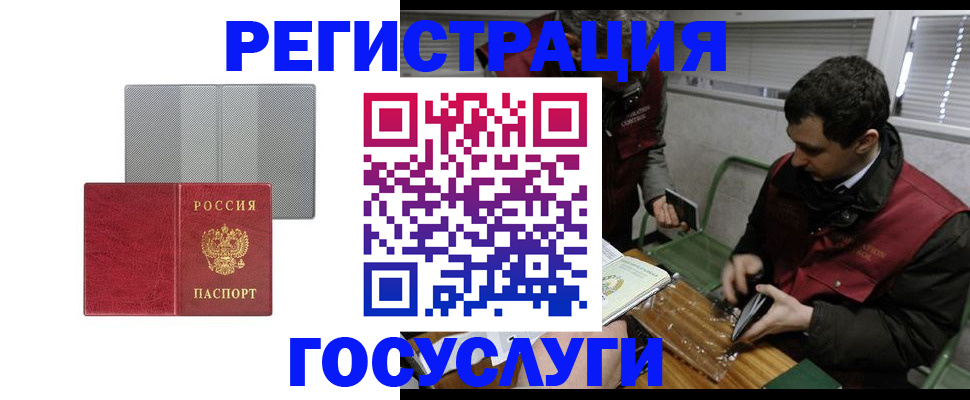 временная регистрация надежно в Данкове
