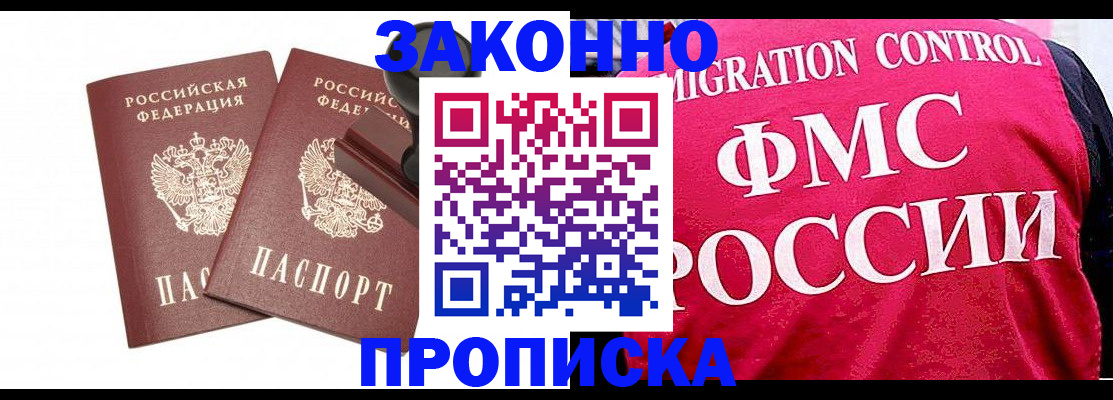 прописка в квартире в Данкове