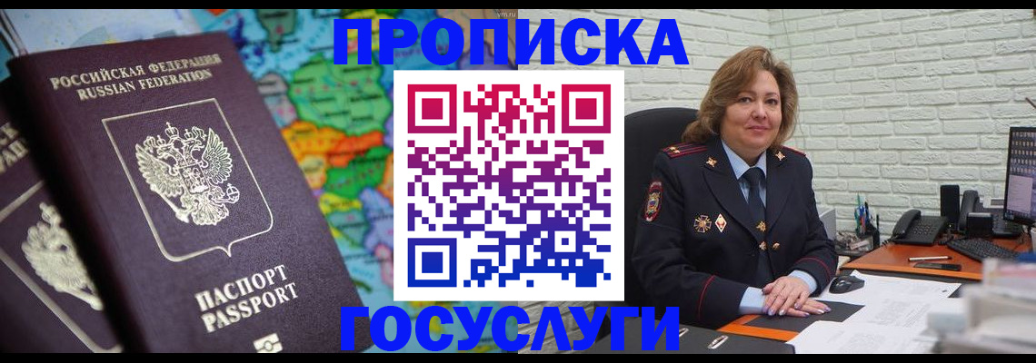 прописка поиск в Данкове