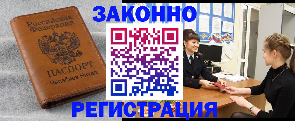 прописка для военкомата в Данкове