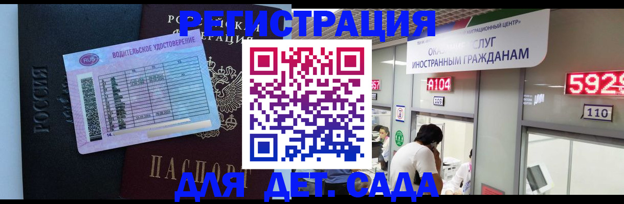 регистрация для школы в Данкове